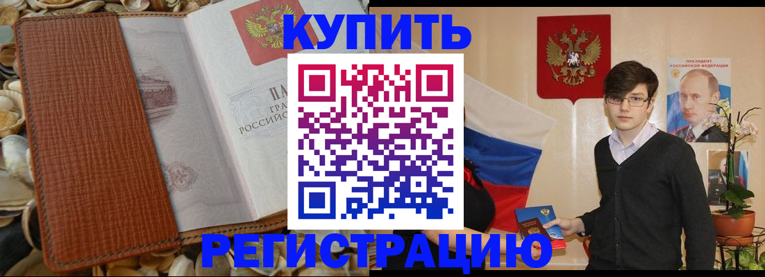 временная регистрация поиск в Надыме