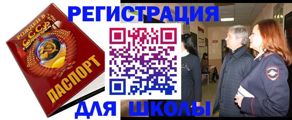 временная регистрация надежно в Надыме