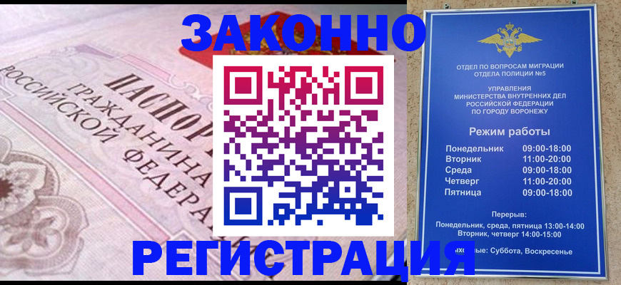 прописка иностранных граждан в Надыме