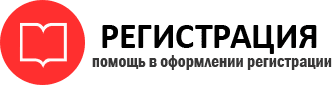 прописка в Надыме id804589